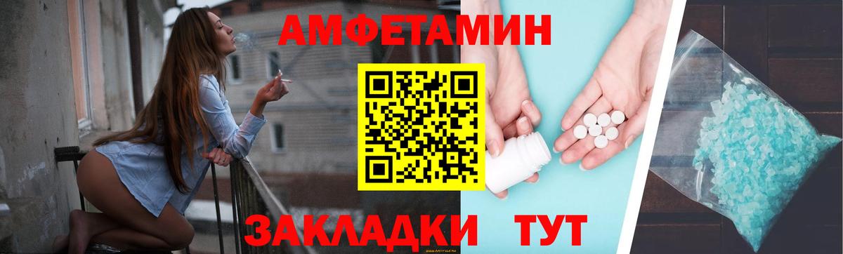 АМФЕТАМИН VHQ Орёл