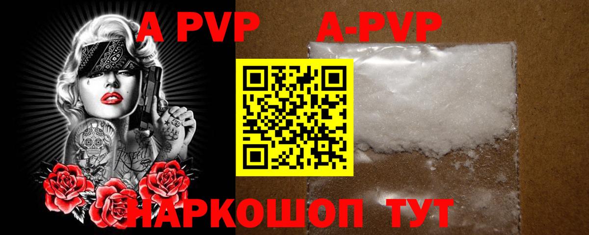 Орёл  A-PVP Crystall  Вход с VPN  Альфа ПВП СК  Alpha-PVP Crystall 