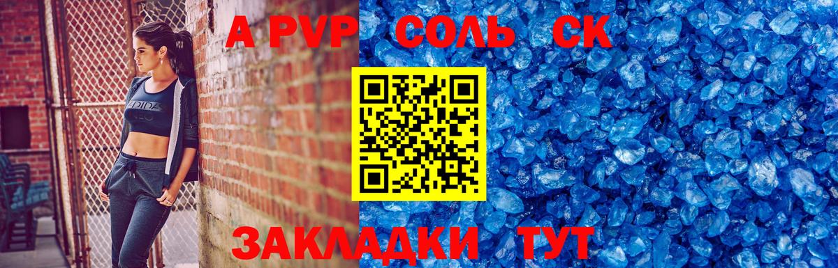 APVP VHQ Орёл