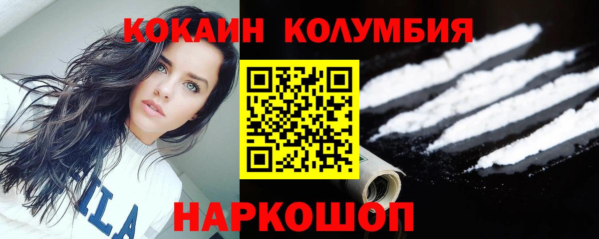 КОКАИН Columbia Орёл