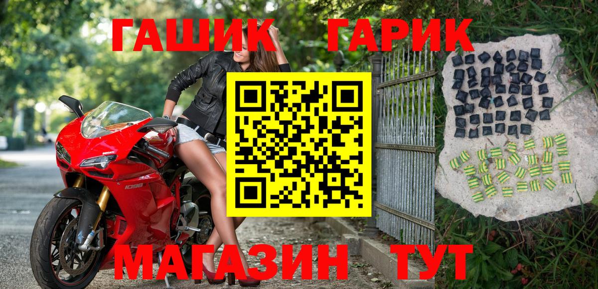 Орёл  ГАШ Premium  Вход с VPN  купить   ГАШ гашик  ГАШ 