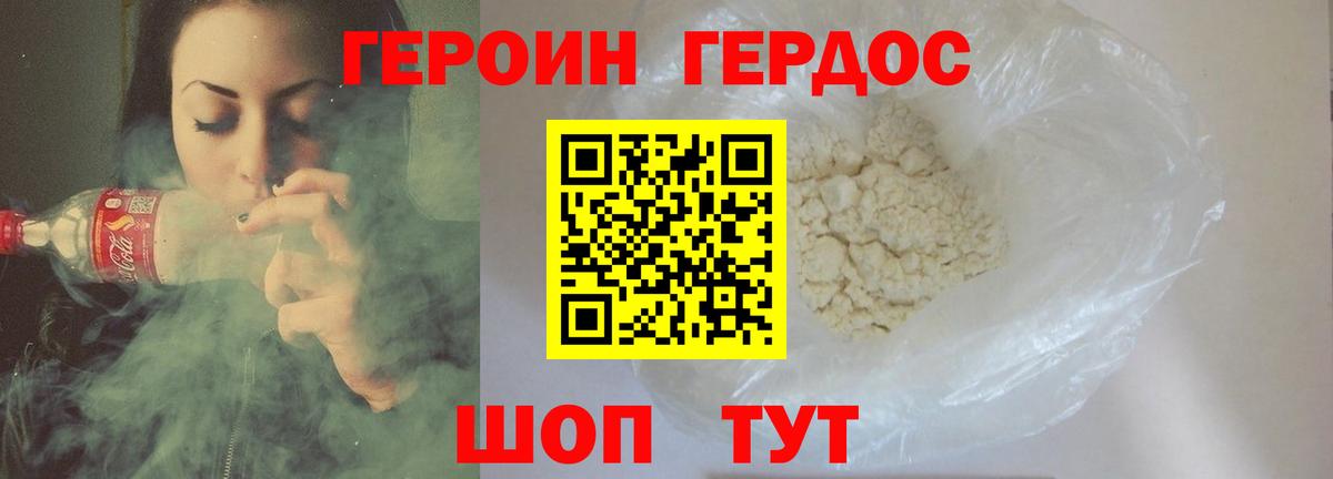 ГЕРОИН VHQ  Вход с VPN  Орёл 