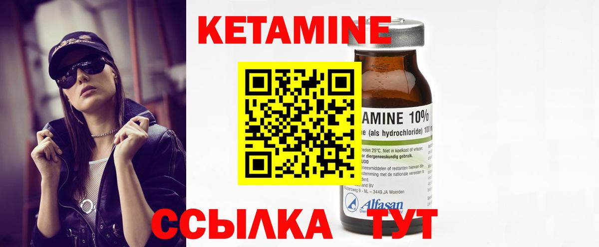 КЕТАМИН VHQ  Вход с VPN  Орёл 