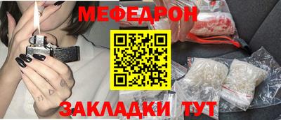 мефедрон Севастополь