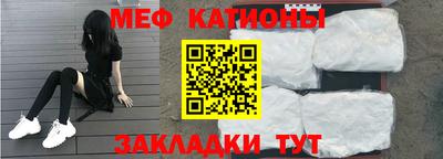 мефедрон Севастополь