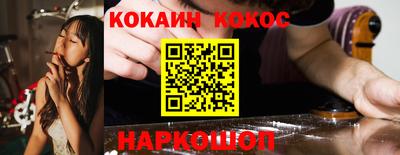 мефедрон Севастополь
