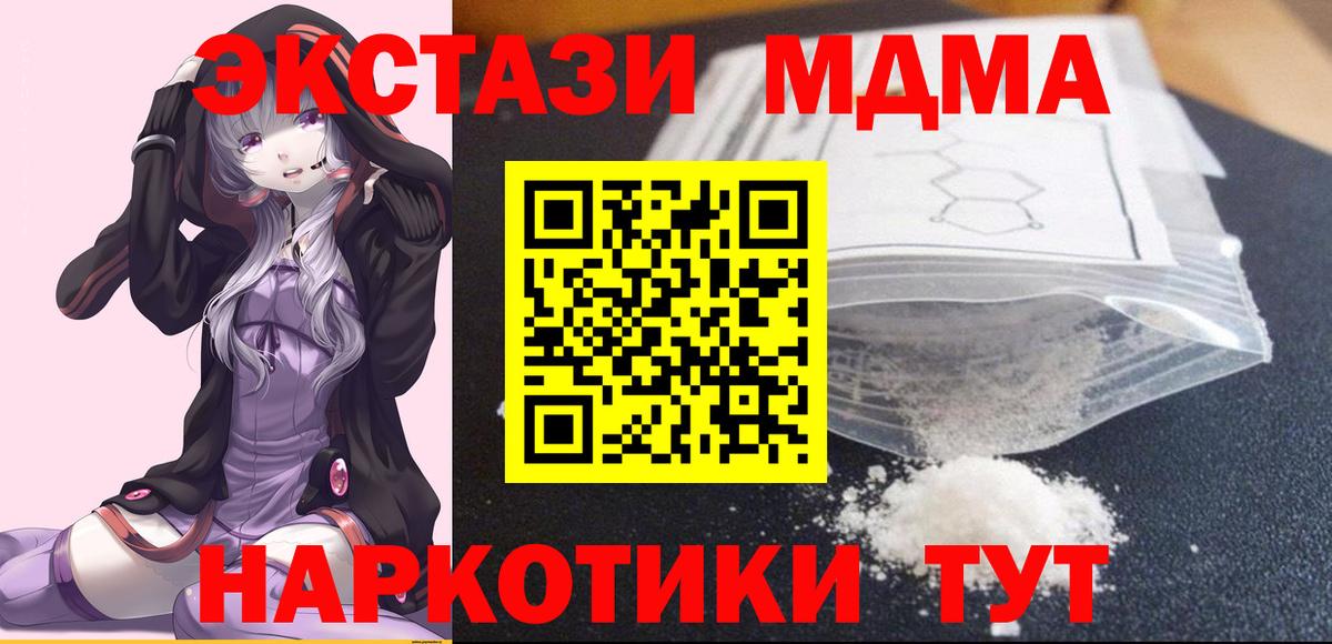 Орёл  MDMA Molly  МДМА  MDMA кристаллы  Вход с VPN 