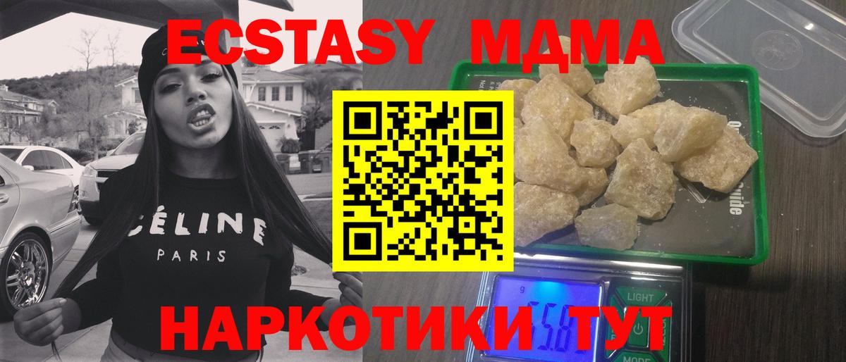 МДМА молли Орёл