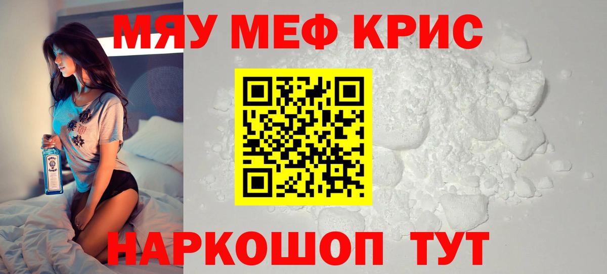 МЯУ-МЯУ  Вход с VPN  Орёл  МЕФ VHQ  OMG зеркало  Мефедрон мука 