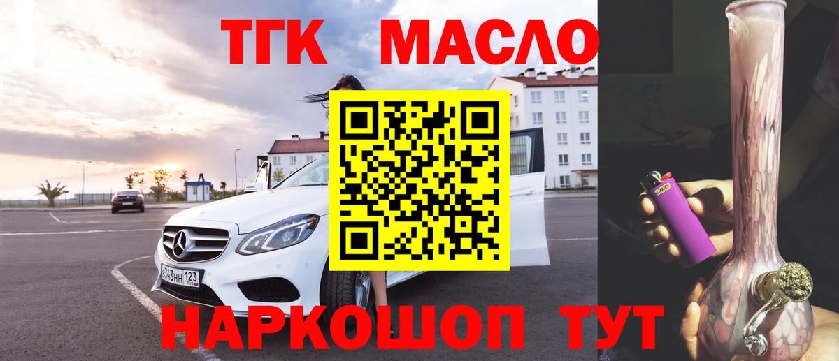 Дистиллят ТГК вейп  Вход с VPN  Орёл 