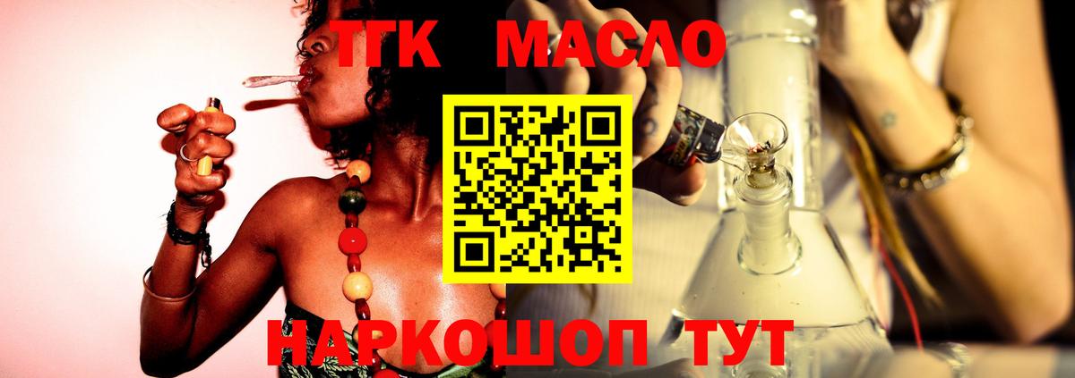 ТГК вейп Орёл